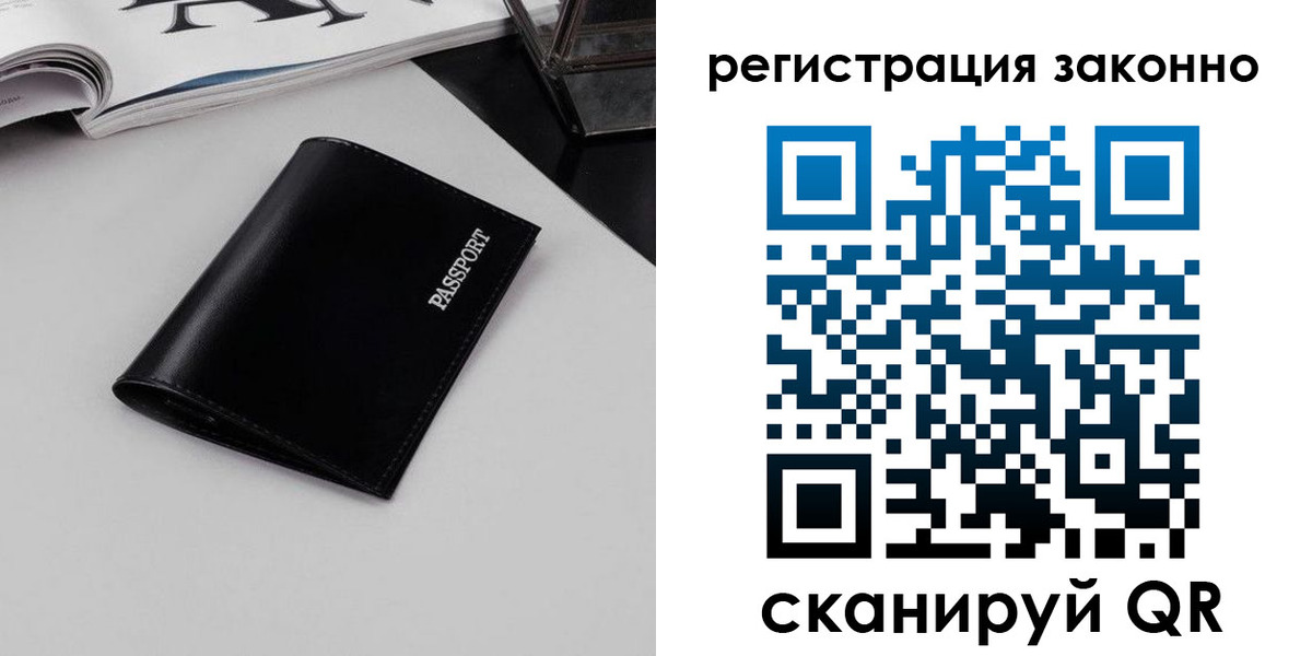регистрация в Сланцах