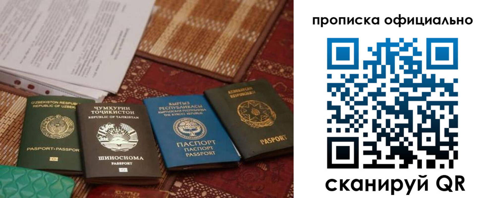 прописка регистрация в Сланцах
