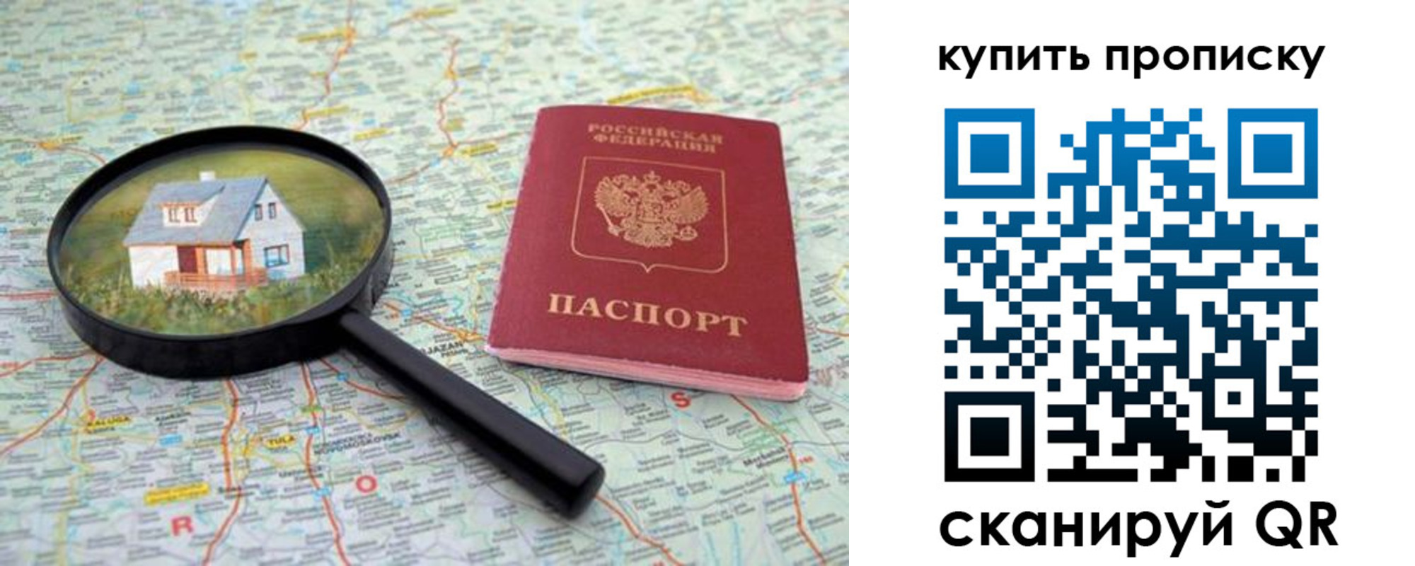 прописка ребенка в Сланцах