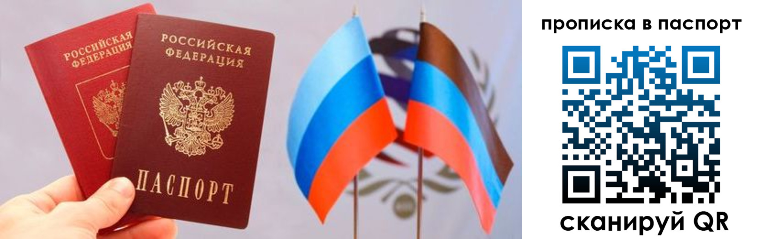 прописка для военкомата в Сланцах