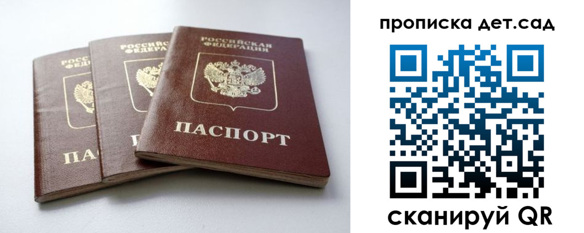 где прописаться в Сланцах