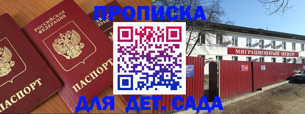 временная регистрация купить в Сланцах