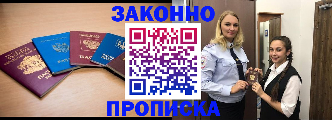 временная регистрация госуслуги в Сланцах