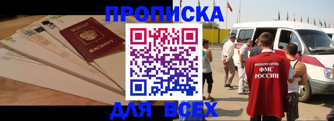 прописка ребенка в Сланцах