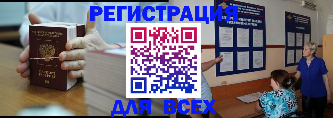 регистрация для школы в Сланцах