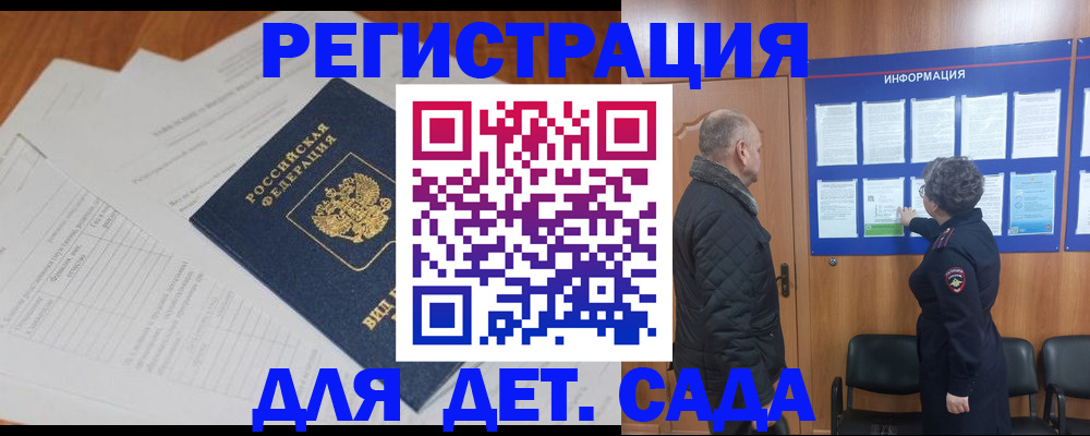 временная регистрация госуслуги в Сланцах