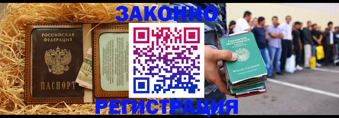 прописка ребенка в Сланцах