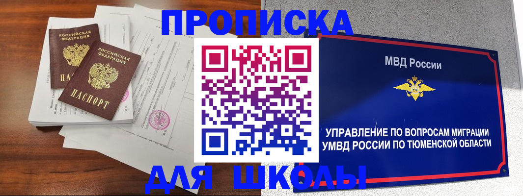временная регистрация в Сланцах