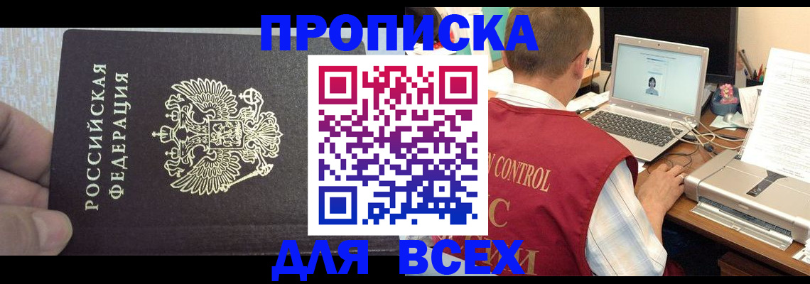 прописка поиск в Сланцах