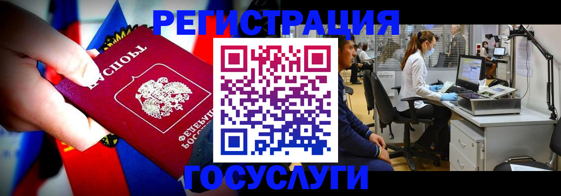 прописка законно в Сланцах