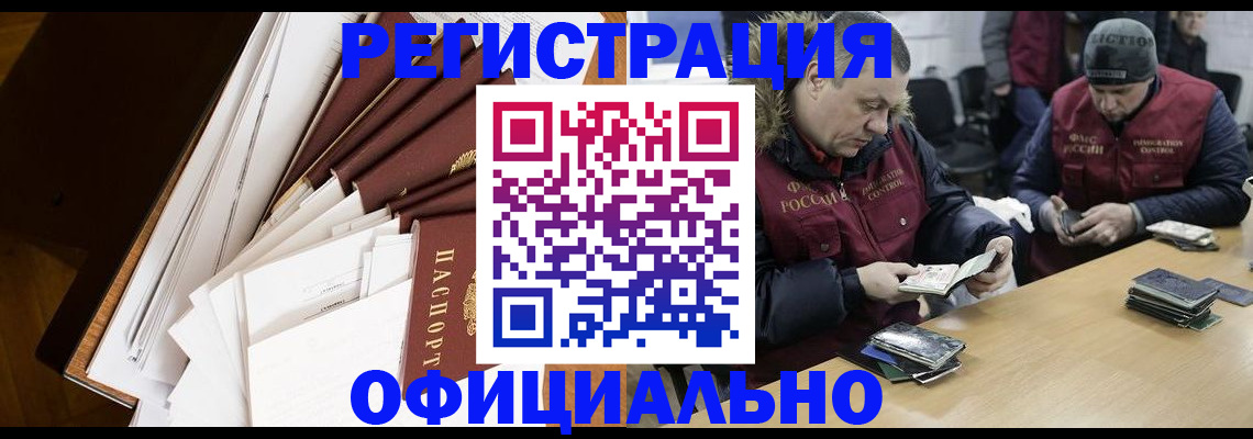 прописка регистрация в Сланцах